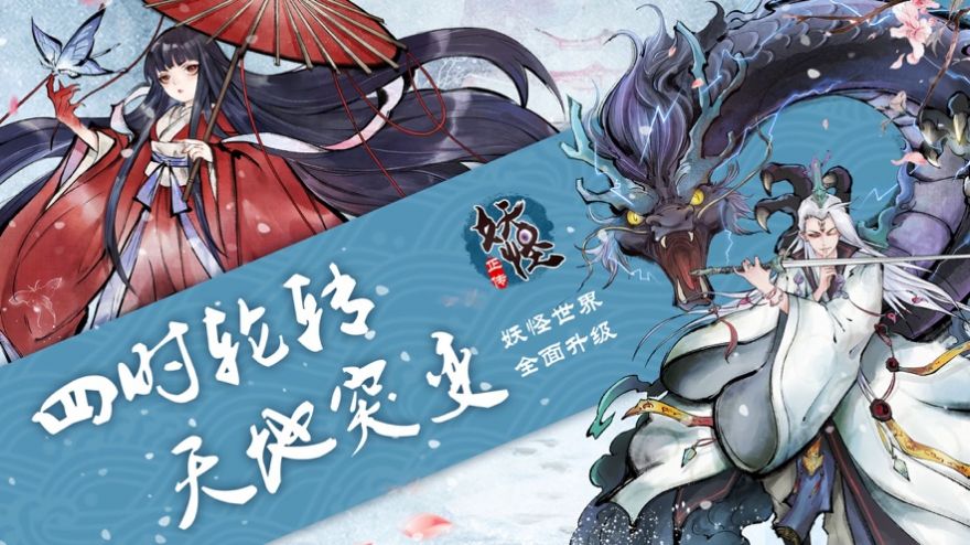 妖禍三界手游版截圖1