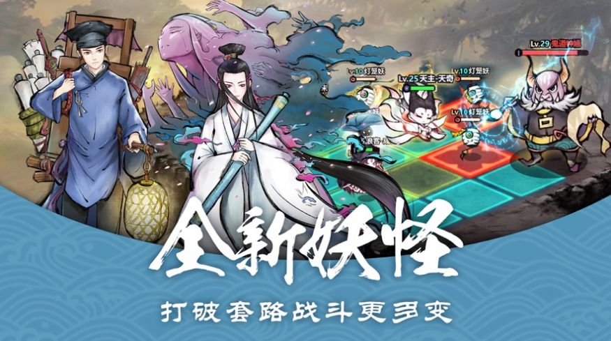 妖禍三界手游版截圖4