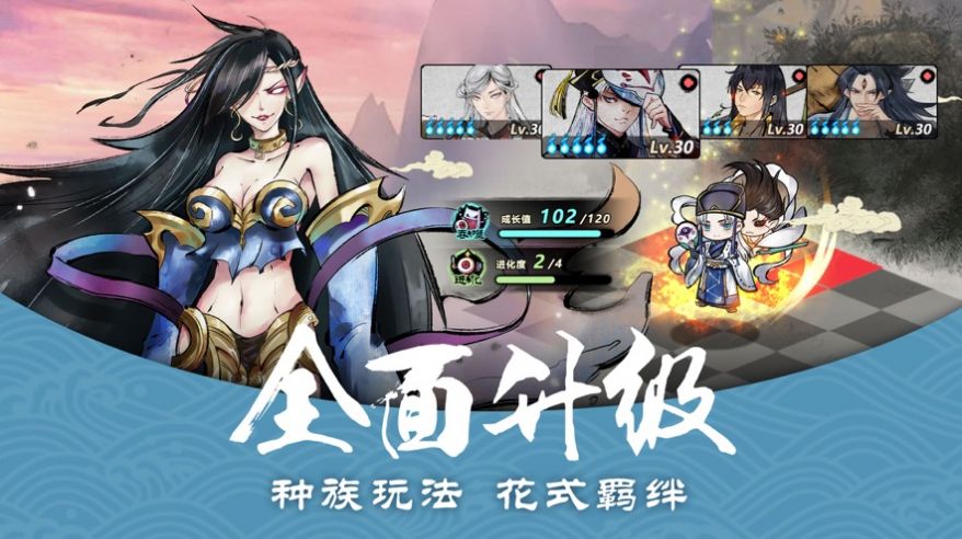 妖禍三界手游版截圖5