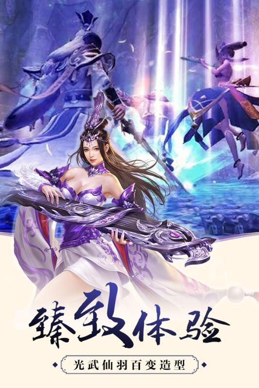 千影圣尊手游版截圖2