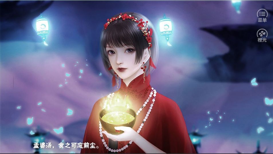 奈何橋上調(diào)戲鬼游戲免費(fèi)完整版下載截圖2