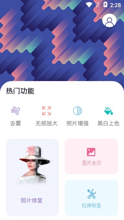 趣玩貼紙圖片編輯APP下載正版截圖1