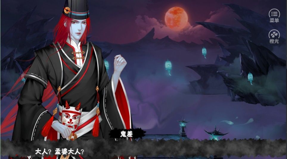 奈何橋上調(diào)戲鬼游戲免費(fèi)完整版下載截圖1