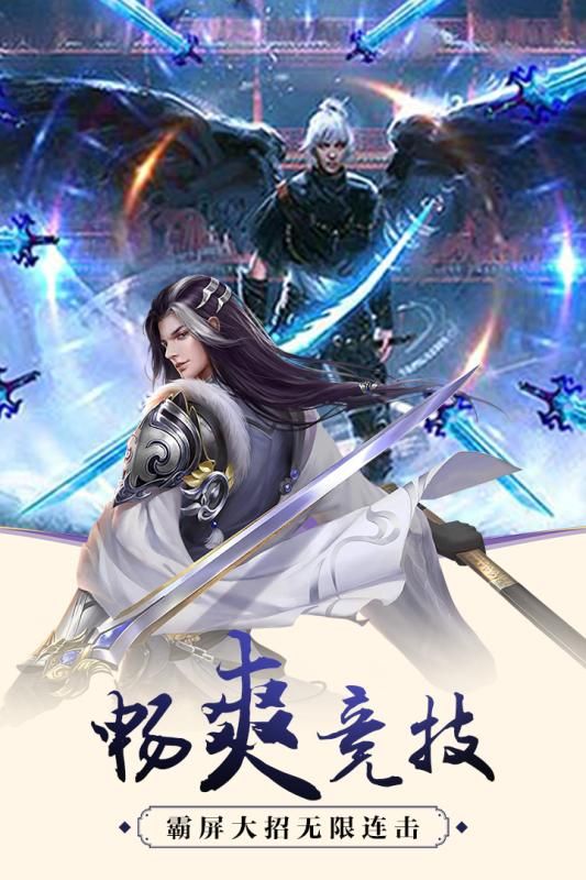千影圣尊手游版截圖1