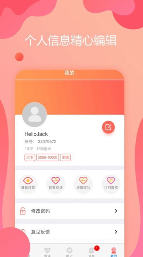 小藍(lán)小紅APP版平臺(tái)截圖1