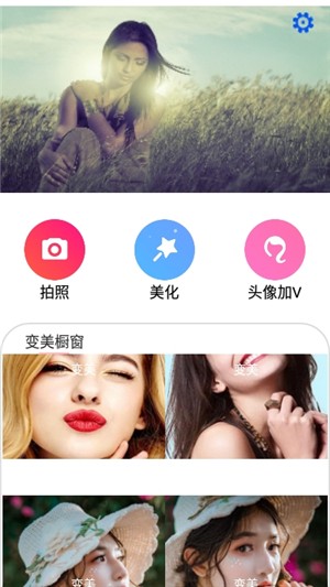 美圖加工坊App版截圖3