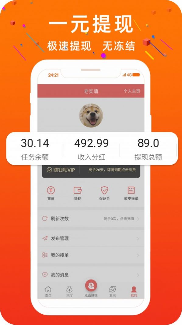 颶寶盒外置搶單神器APP截圖3