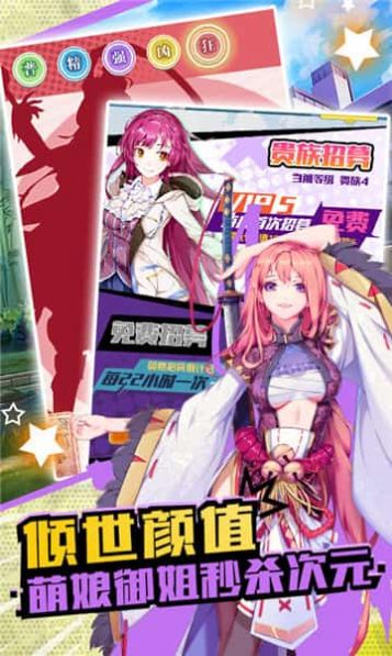 次元間的旅者游戲安卓手游截圖3
