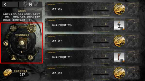 明日方舟TW-6不激活留聲機(jī)怎么打？老舊日記2TW-6打法攻略