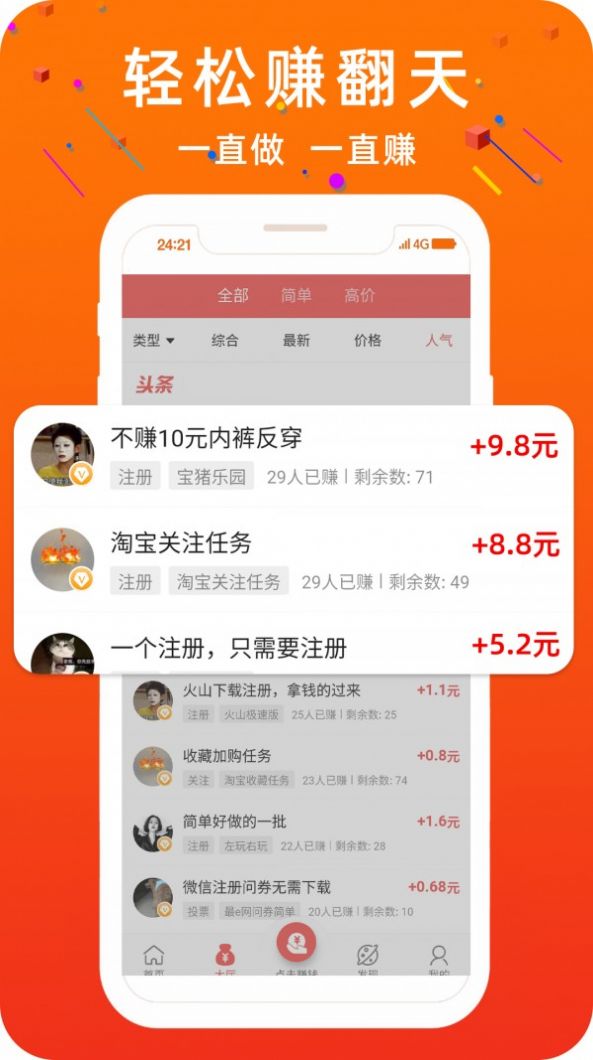 颶寶盒外置搶單神器APP截圖4