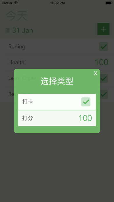 早鳥打卡APP版手機版截圖3
