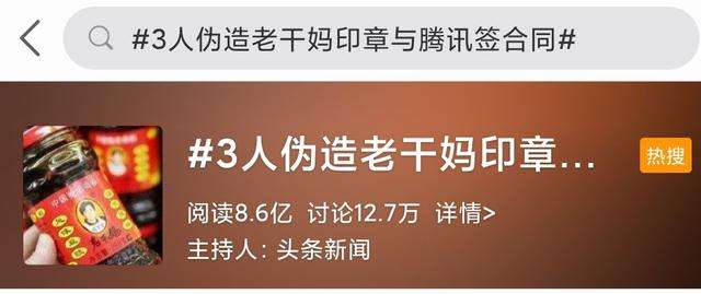 騰訊向老干媽致歉怎么回事？雙方未來(lái)還要正式合作