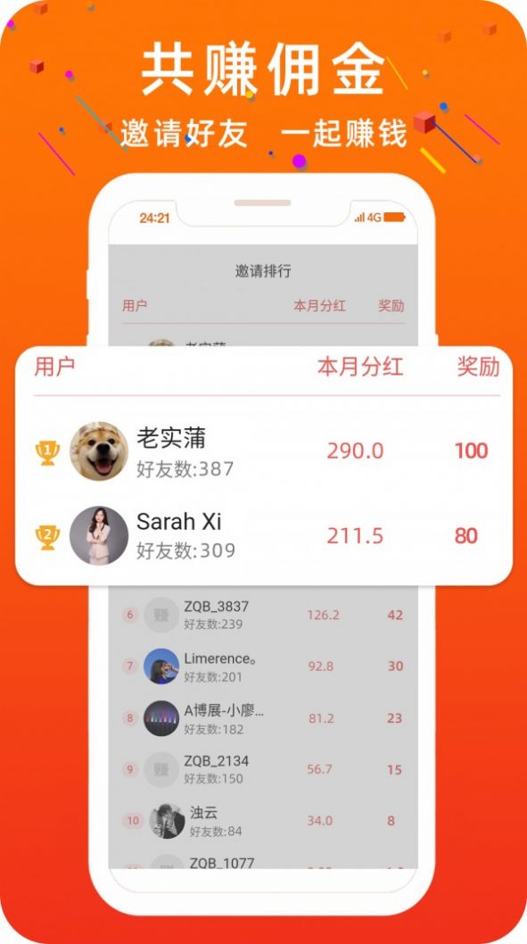 颶寶盒外置搶單神器APP截圖1