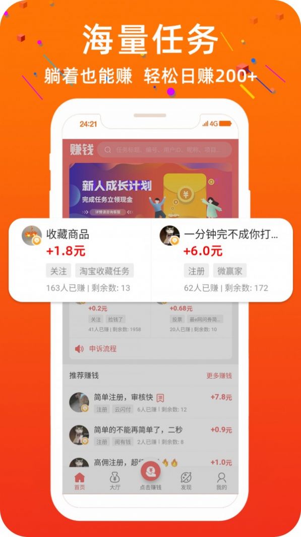 颶寶盒外置搶單神器APP截圖2