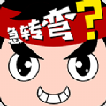 腦洞大風暴游戲版