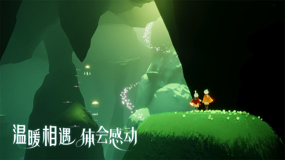 光遇sky测试服免资格最新安装包2