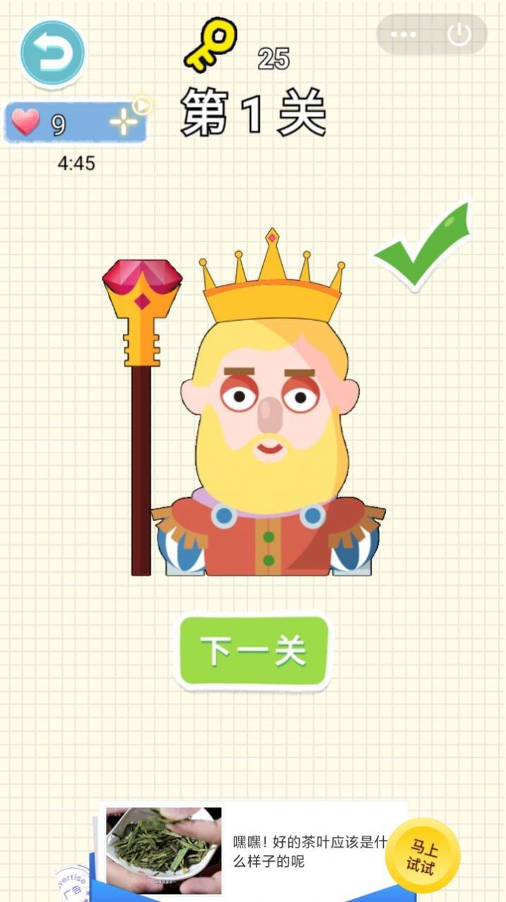腦洞大風暴游戲版截圖1