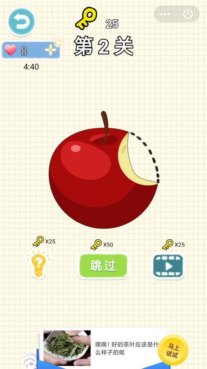 腦洞大風暴游戲版截圖3
