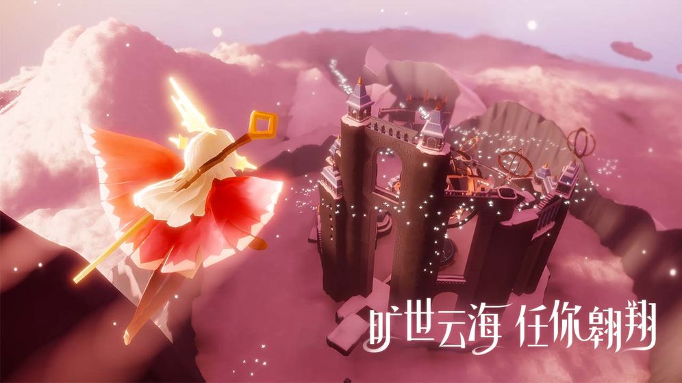光遇sky测试服免资格最新安装包3