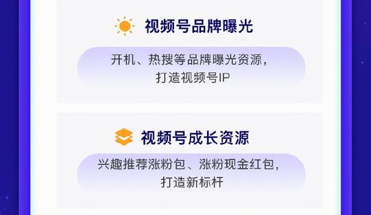 微博视频号app客户端截图4: