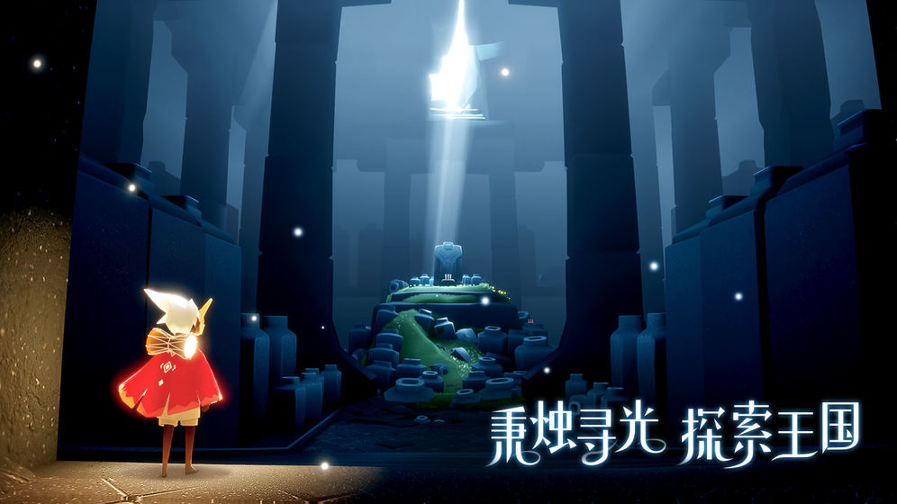 光遇sky测试服免资格最新安装包1