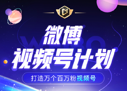 微博視頻號怎么取消？微博視頻號取消關閉教程