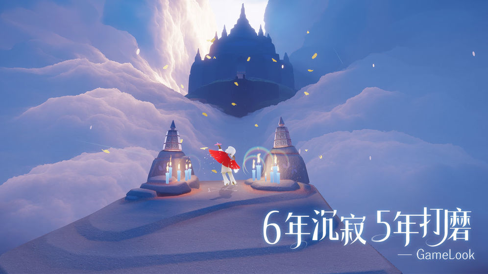 光遇sky测试服免资格最新安装包4