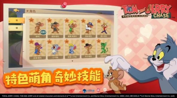 湯姆貓與杰利鼠玩命追逐手游版截圖4
