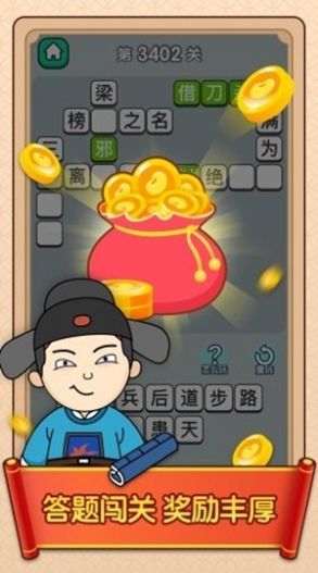 破案大官人安卓最新版截圖3