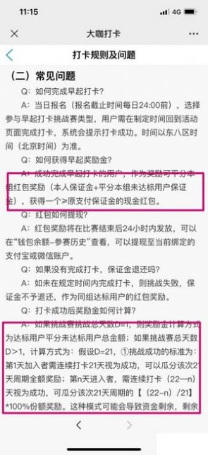 大咖打卡APP手機版截圖1