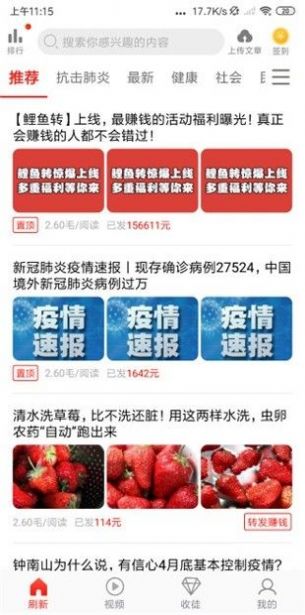白菜閱讀APP最新版截圖1
