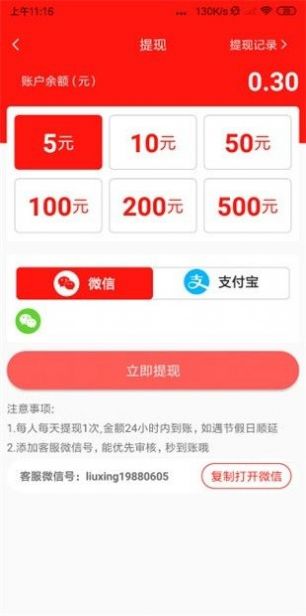 白菜閱讀APP最新版截圖2