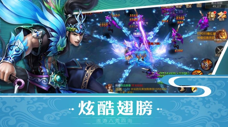 洪荒之混元古蛇正版手游截圖2