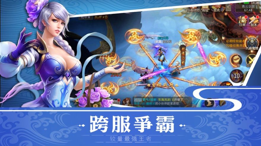洪荒之混元古蛇正版手游截圖3