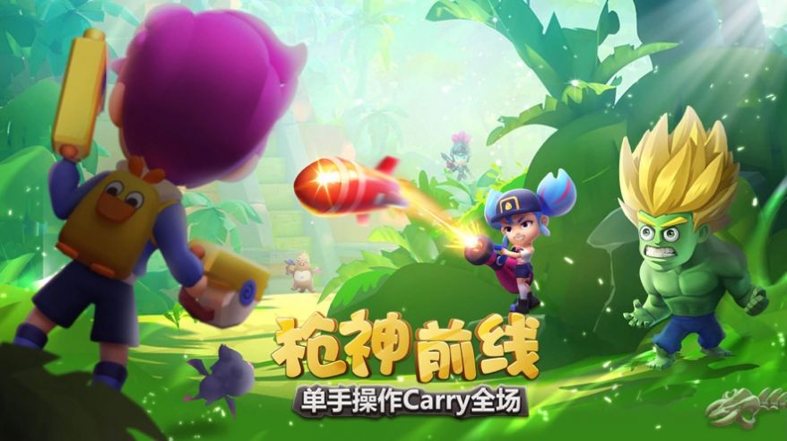 槍神前線游戲安卓中文版截圖4
