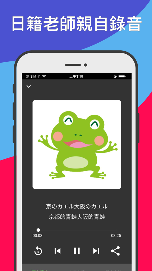 桃子日文故事APP版中文版截圖1