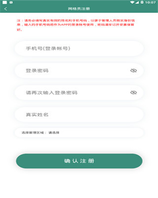 榕江就業(yè)APP最新版截圖3