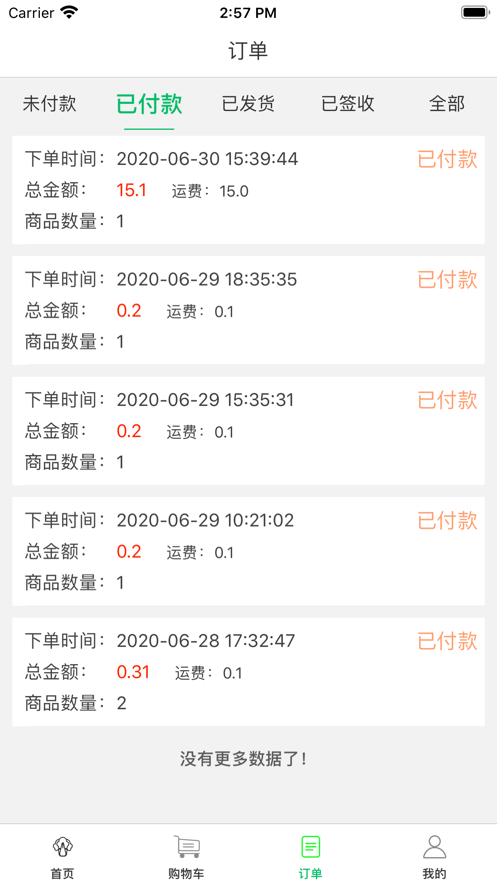四點半買菜APP手機版最新版截圖3