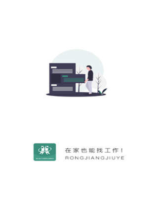 榕江就業(yè)APP最新版截圖1