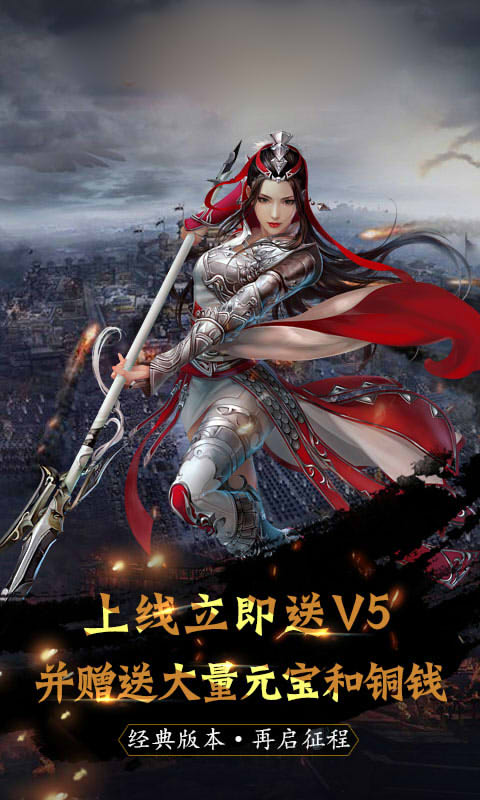 三國封神榜手游最新版截圖2