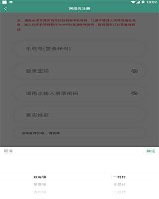 榕江就業(yè)APP最新版截圖2