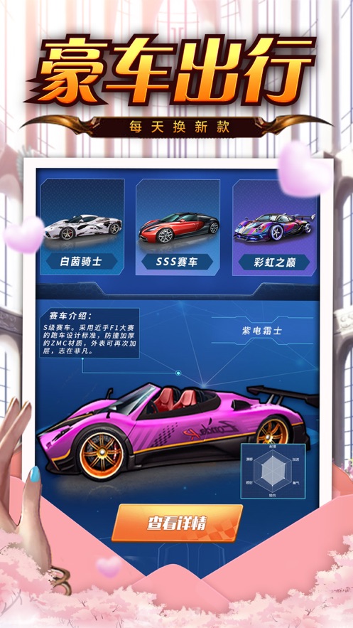 嫁個(gè)有錢人手游最新版截圖2
