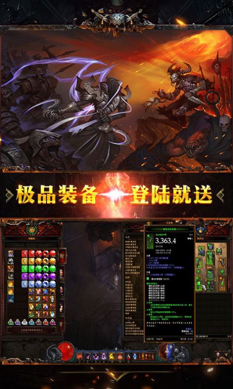 暗黑破壞天堂游戲安卓版截圖5