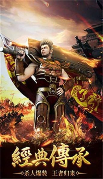 玄武冰雪傳奇手游版截圖1