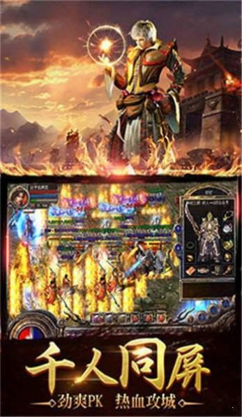 玄武冰雪傳奇手游版截圖3