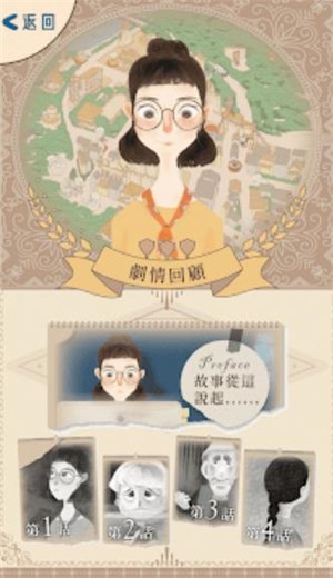即刻救緣大溪游戲安卓版截圖3