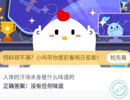 螞蟻莊園7月10日今日答案大全：我國(guó)傳統(tǒng)節(jié)日沒(méi)有固定日期的答案一覽