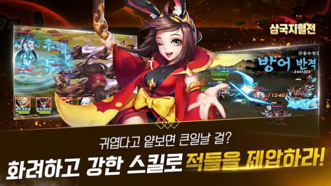 三國之血戰(zhàn)手游最新版截圖2