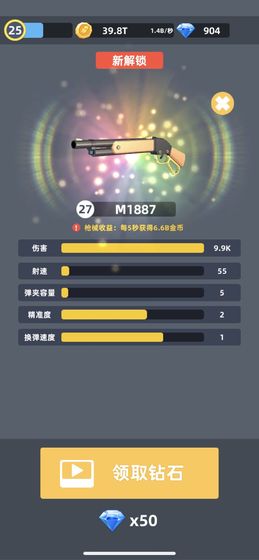 數(shù)碼戰(zhàn)爭(zhēng)2游戲免費(fèi)金幣最新版截圖1
