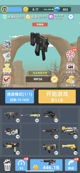 數(shù)碼戰(zhàn)爭(zhēng)2游戲免費(fèi)金幣最新版截圖3